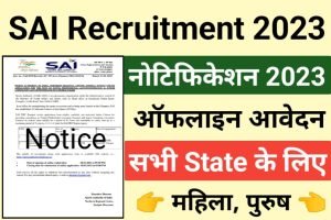 SAI Consultants Recruitment 2023