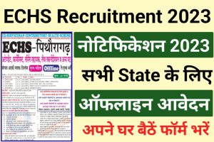 ECHS Pithoragarh Recruitment 2023