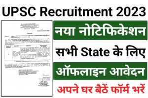 UPSC Personal Secretary Recruitment 2023