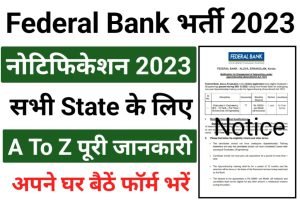 Federal Bank Apprentices Recruitment 2023