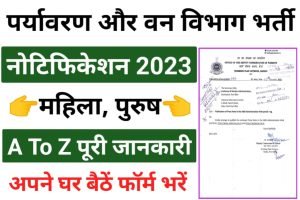 Andaman. and Nicobar Administration Group C Recruitment 2023