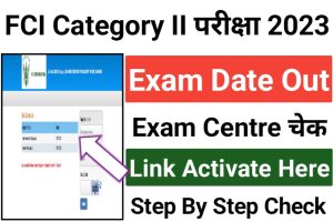 FCI Category II Exam Centre Check 2023