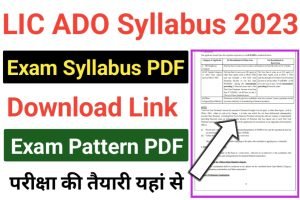 LIC ADO Syllabus 2023 