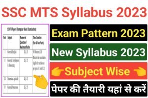 SSC MTS Exam Syllabus 2023