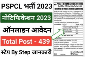 PSPCL Apprentice Recruitment 2023 