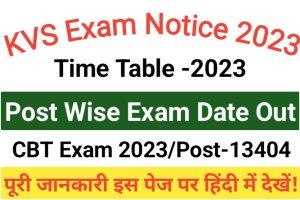 KVS Exam Date 2023