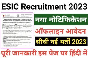 ESIC GDMO Recruitment 2023