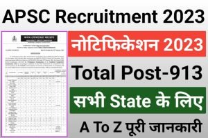 APSC CCE Recruitment 2023