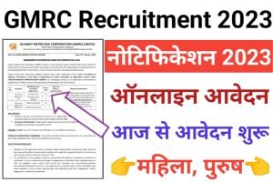 GMRC Apprentice Recruitment 2023