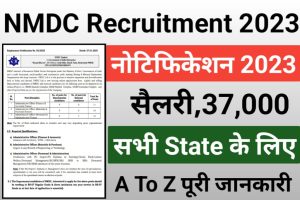 NMDC Administrative Officer Recruitment 2023 