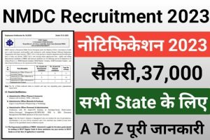 NMDC Administrative Officer Recruitment 2023