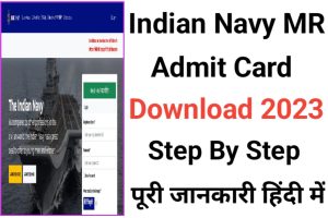 Indian Navy MR Admit Card Download 2023