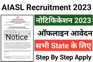 AIASL Officer-Security Recruitment 2023