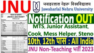 JNU Non-Teaching Recruitment 2023