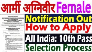 Army Agniveer Female Recruitment 2023 