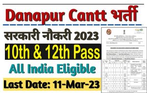 Danapur Bihar Cantonment Board Recruitment 2023