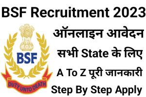 BSF Engineer Recruitment 2023