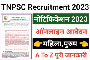NPCIL Various Post Recruitment 2023 