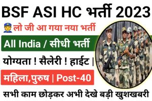 BSF ASI And HC Recruitment 2023