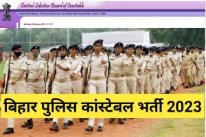 Bihar Police Constable Upcoming Recruitment 2023