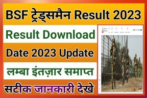 BSF Constable Tradesman Exam Result 2023