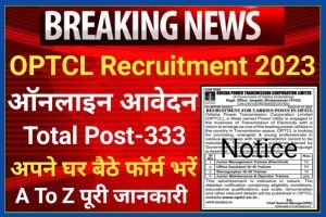 OPTCL Stenographer Recruitment 2023