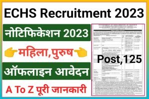 ECHS Hisar Recruitment 2023