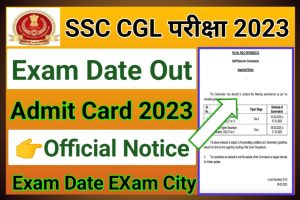 SSC CGL Tier 2 Exam Date 2023 
