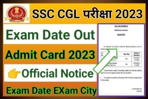 SSC CGL Tier 2 Exam Date 2023