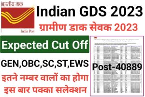 India Post GDS Expected Cut Off 2023