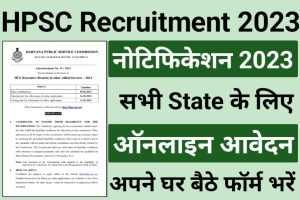 HPSC HCS Recruitment 2023