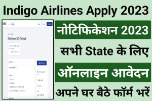 Indigo Executive AOCS Recruitment 2023 