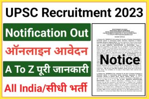 UPSC Foreman Recruitment 2023