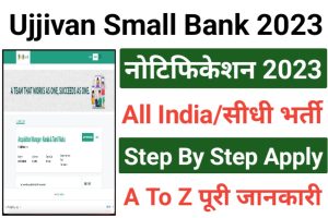Ujjivan Small Bank Manager Recruitment 2023
