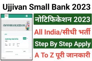 Ujjivan Small Bank Manager Recruitment 2023