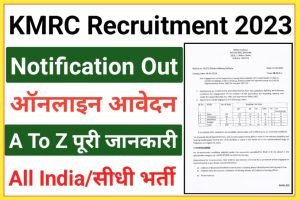 KMRC Metro Apprentice Recruitment 2023