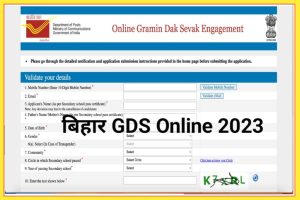 BIhar GDS Recruitment 2023