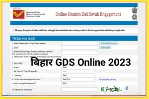 BIhar GDS Recruitment 2023