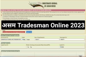 Assam Tradesman And Technical Recruitment 2023