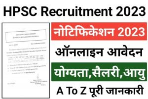 HPSC Recruitment 2023 Apply Online 