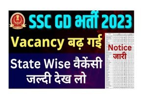 SSC GD State Wise Recruitment 2023