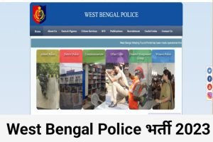 WB Police ASI Recruitment 2023