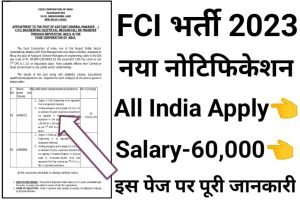 FCI Various Post Recruitment 2023