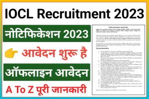 IOCL Security Chief Recruitment 2023 
