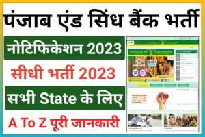 Punjab And Sindh Bank Chief Digital Officer Recruitment 2023