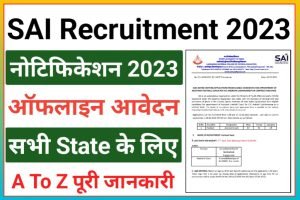 SAI Assistant Coach Recruitment 2023