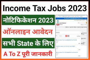 Income Tax Kanpur Sports Quota Recruitment 2023