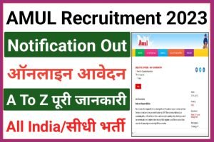 AMUL Executive System Recruitment 2023