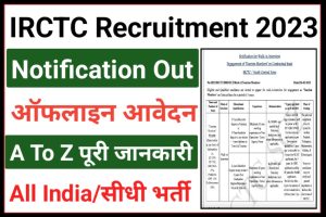 IRCTC Tourism Monitors Recruitment 2023