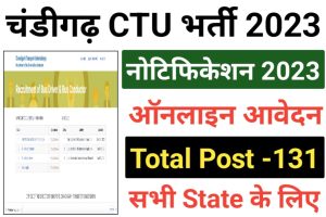 Chandigarh CTU Online Form 2023